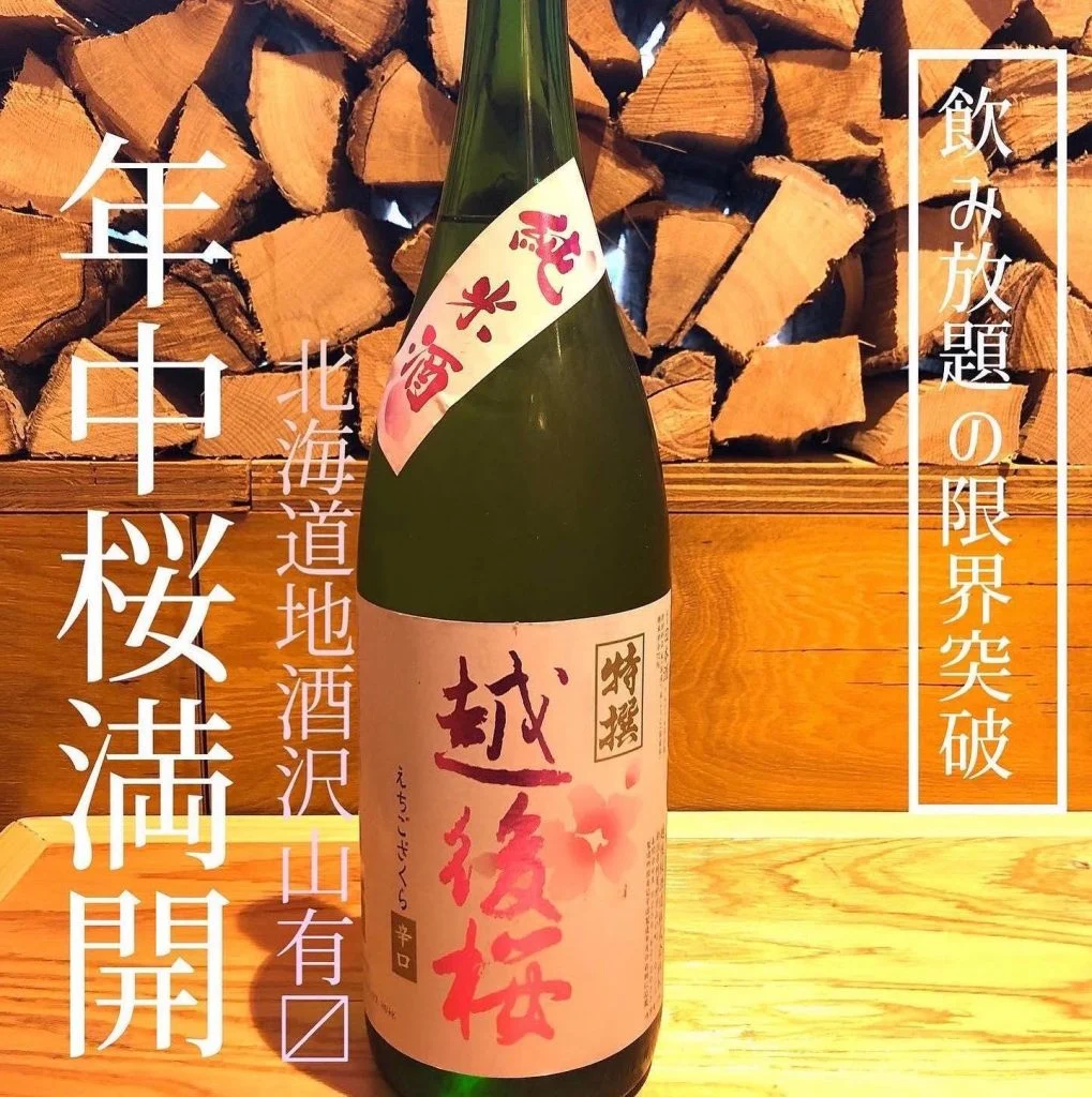 @地酒も飲み放題！北海道/札幌/居酒屋/日本酒/個室