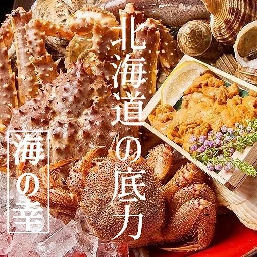 北海道の底力！@北海道/札幌/居酒屋/個室/海鮮/焼鳥/喫煙可