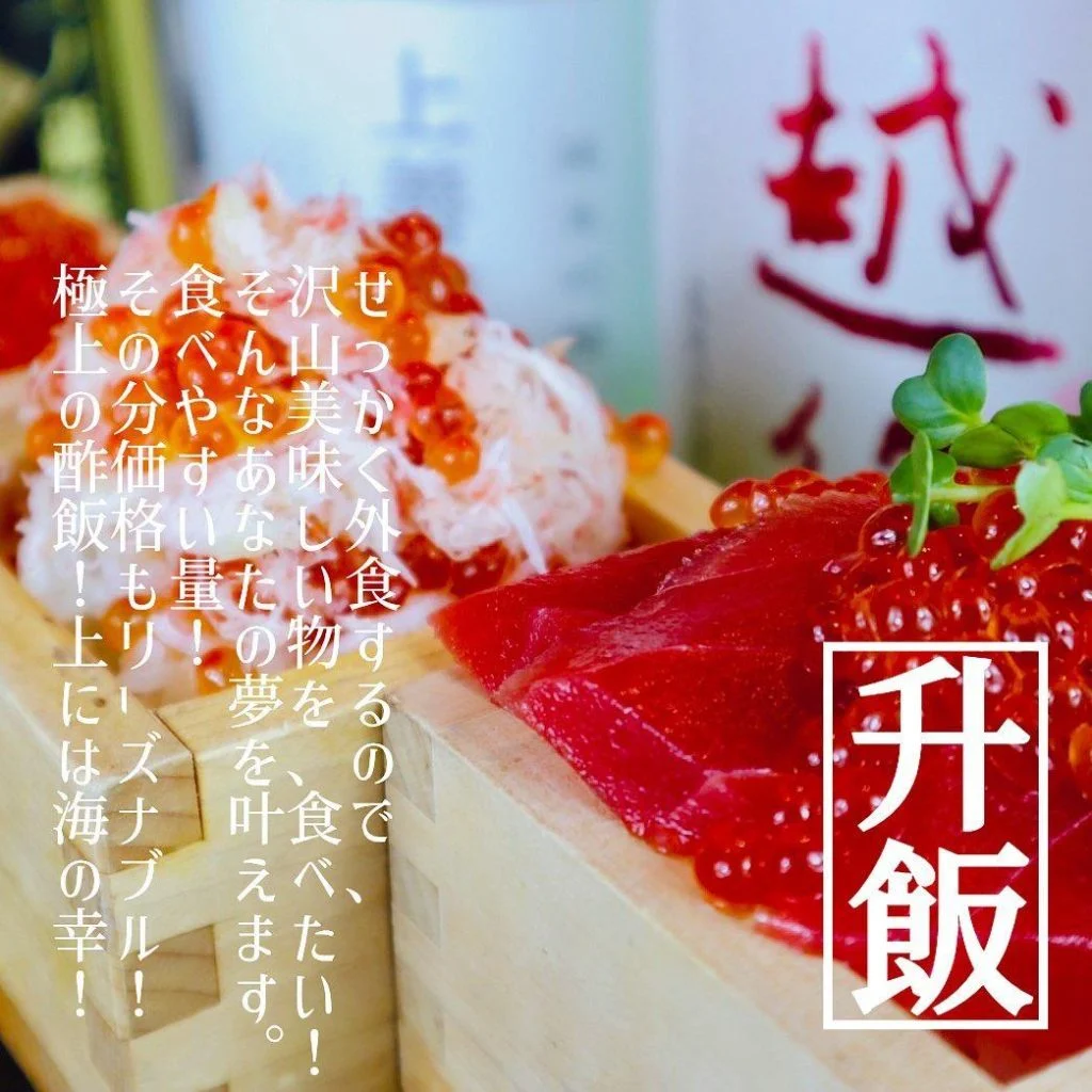 夢叶えます！@北海道/札幌/居酒屋/個室/海鮮/焼鳥/喫煙可/人気/おすすめ
