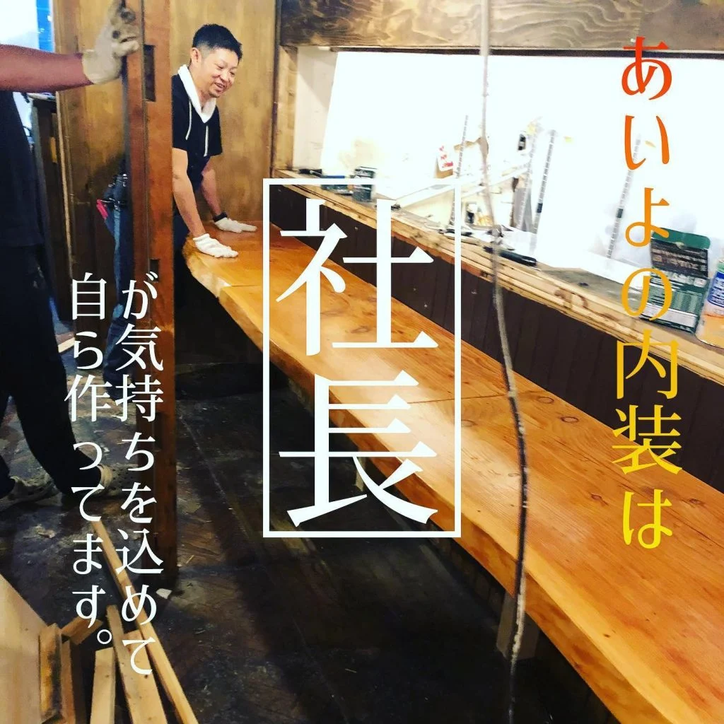 内装は社長手作りです👷‍♂️@北海道/札幌/居酒屋/個室/海鮮/焼鳥/喫煙可/人気/おすすめ