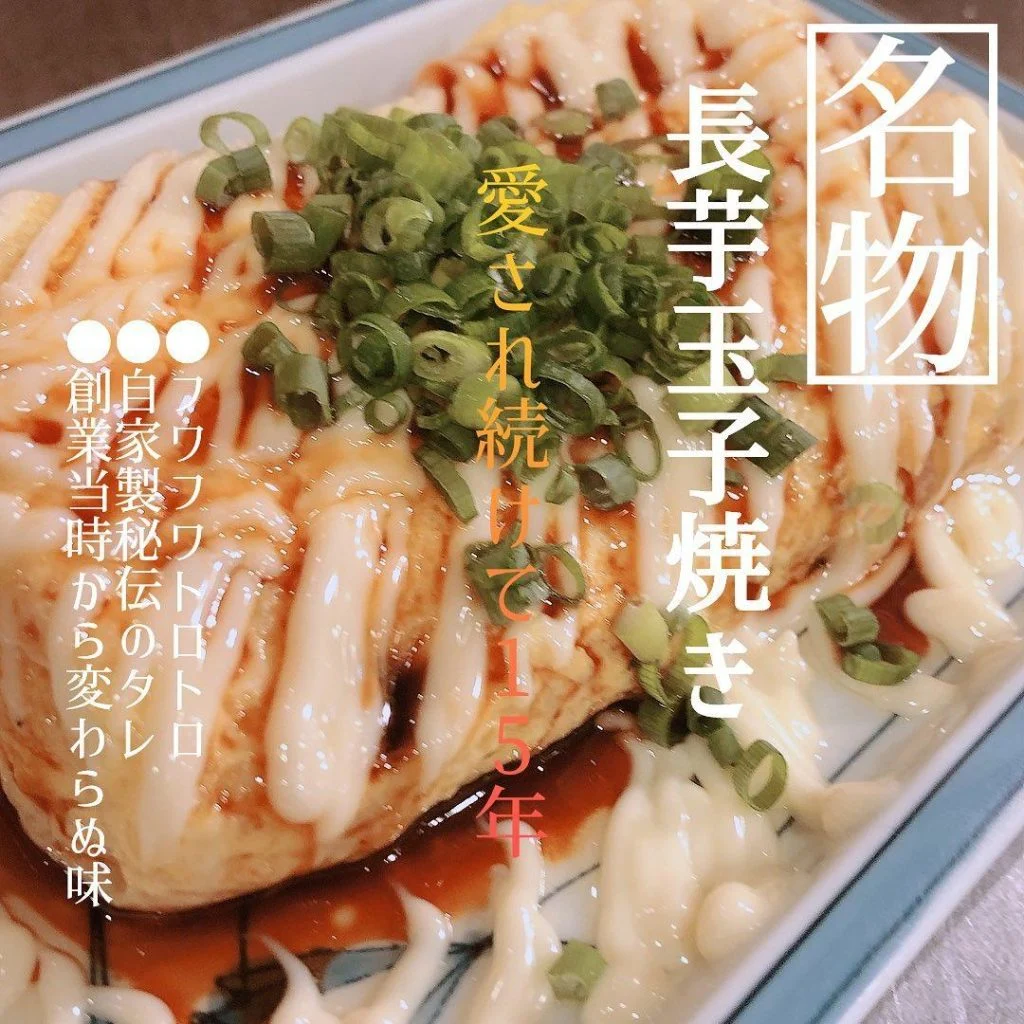 名物の長芋玉子焼きは食べるべし！@北海道/札幌/居酒屋/個室/海鮮/焼鳥/喫煙可/人気/おすすめ