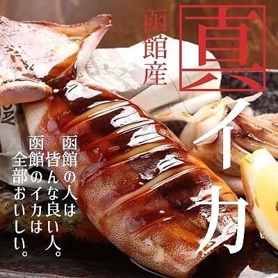 函館産のイカ焼き🦑@北海道/札幌/居酒屋/個室/海鮮/焼鳥/喫煙可/人気/おすすめ