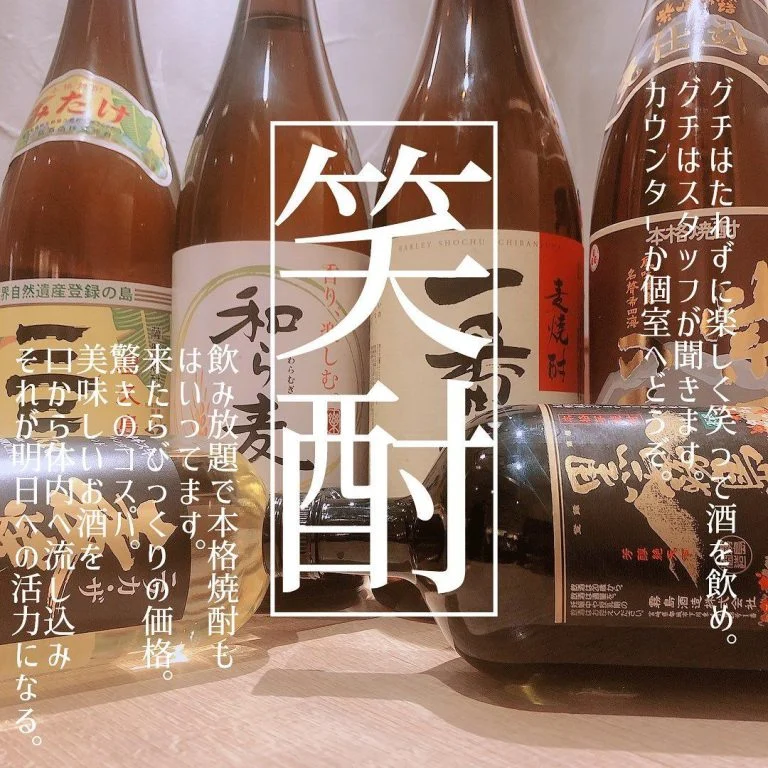 本格焼酎も豊富に揃えております‼️@北海道/札幌/居酒屋/個室/海鮮/焼鳥/喫煙可