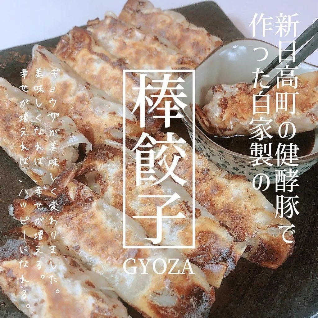 健酵豚の棒餃子に変わります🥟@北海道/札幌/居酒屋/個室/海鮮/焼鳥/喫煙可/人気/おすすめ/宴会/飲み放題/日本酒