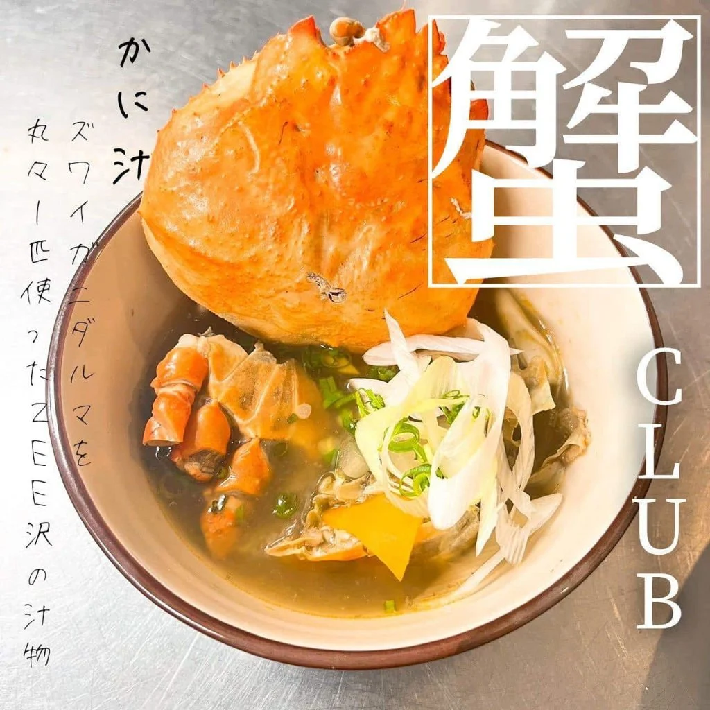 贅沢なかに汁🦀@北海道/札幌/居酒屋/個室/海鮮/焼鳥/喫煙可/人気/おすすめ/宴会/飲み放題/日本酒