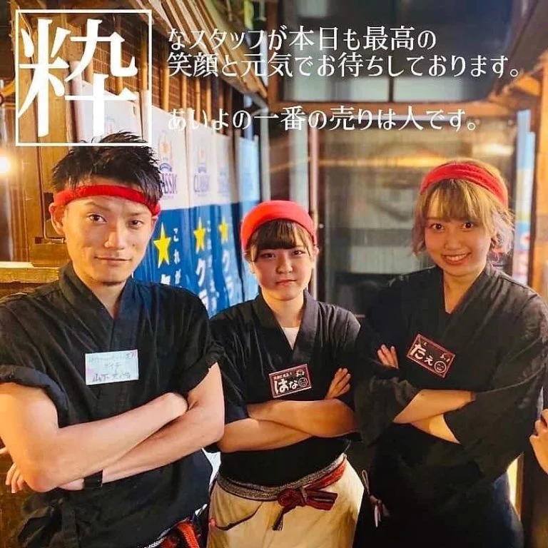 あいよのウリは人です💁‍♂️@北海道/札幌/居酒屋/個室/海鮮/焼鳥/喫煙可/人気/おすすめ/宴会/飲み放題/日本酒