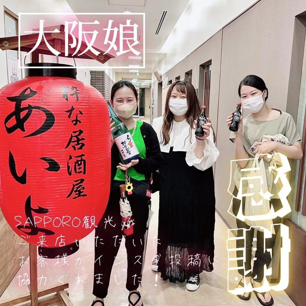大阪からありがとうございました✨🙋🏻‍♂️@北海道/札幌/居酒屋/個室/海鮮/焼鳥/喫煙可/人気/おすすめ/宴会/飲…