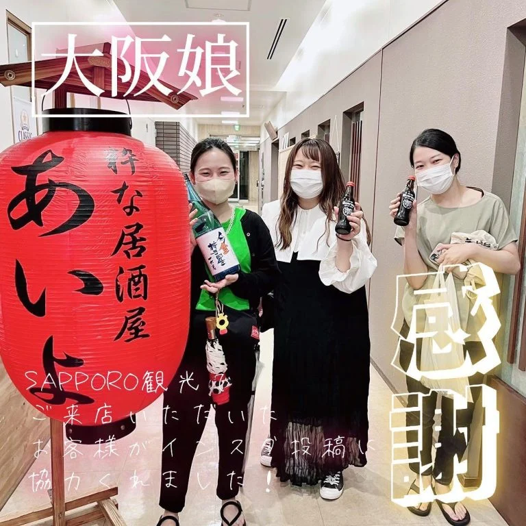 大阪からありがとうございました✨🙋🏻‍♂️@北海道/札幌/居酒屋/個室/海鮮/焼鳥/喫煙可/人気/おすすめ/宴会/飲…