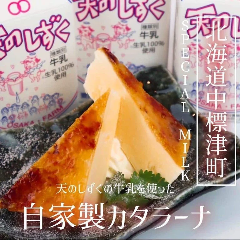 食後は締めラーナ✨@北海道/札幌/居酒屋/個室/海鮮/焼鳥/喫煙可/人気/おすすめ/宴会/飲み放題/日本酒