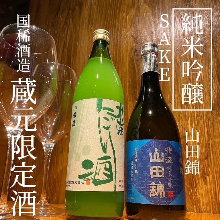 国稀酒造限定酒🍶入荷しました✨@北海道/札幌/居酒屋/個室/海鮮/焼鳥/喫煙可/人気/おすすめ/宴会/飲み放題/日本酒