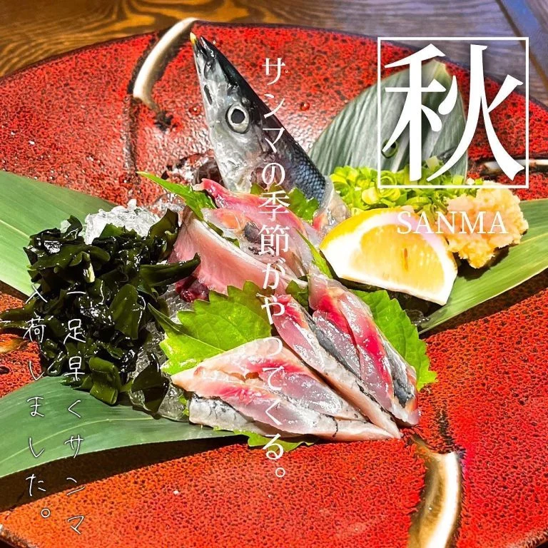 【サンマ入荷しました🐟】