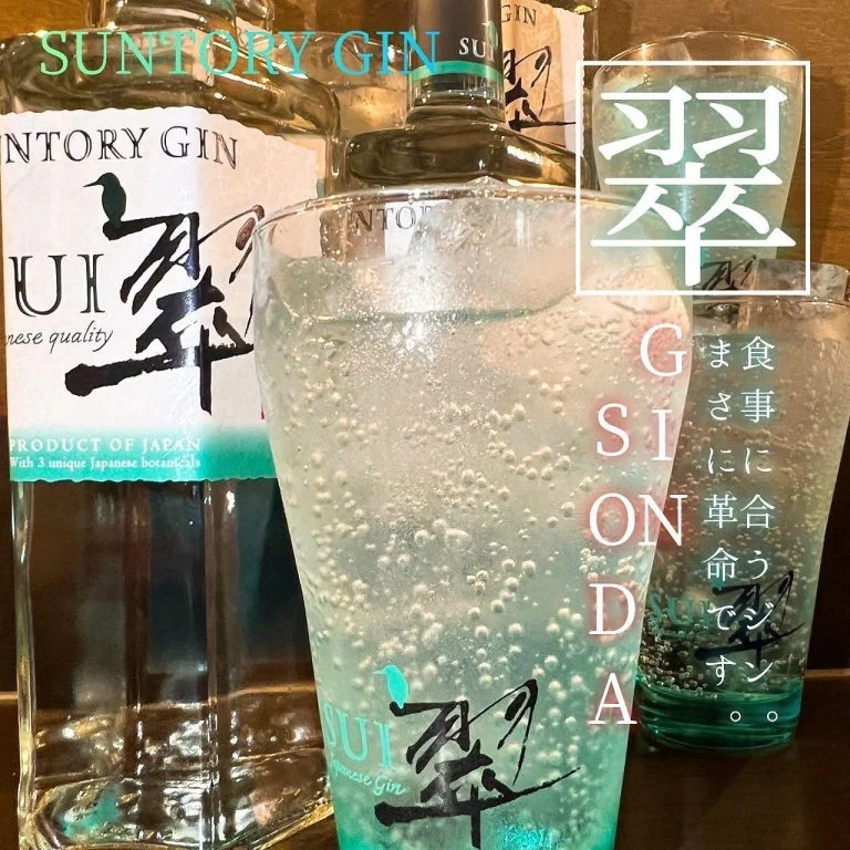 【サントリーさん大人気商品】