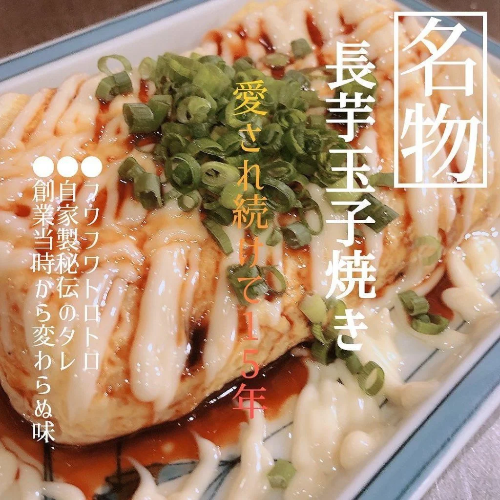 【あいよに来たら玉子焼きを頼むべし🥚】