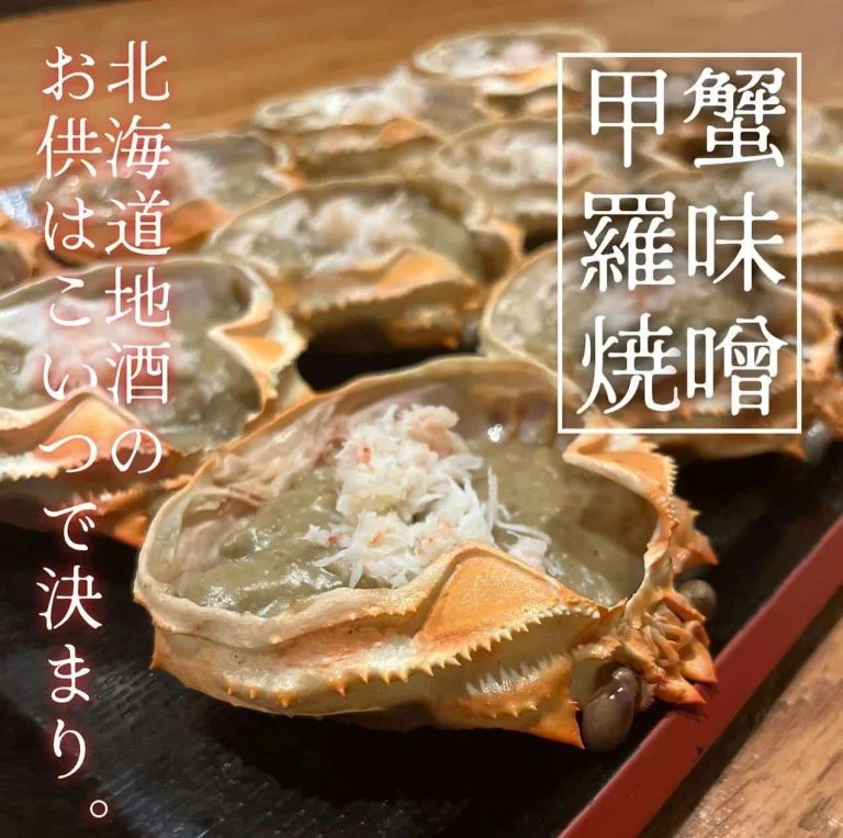 【ほっかいどう応援クーポン】