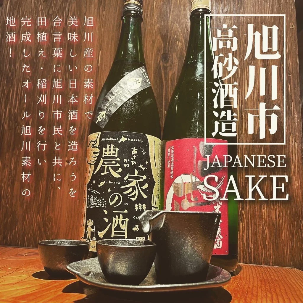 【北海道応援クーポン利用可能店🙋🏻‍♂️】