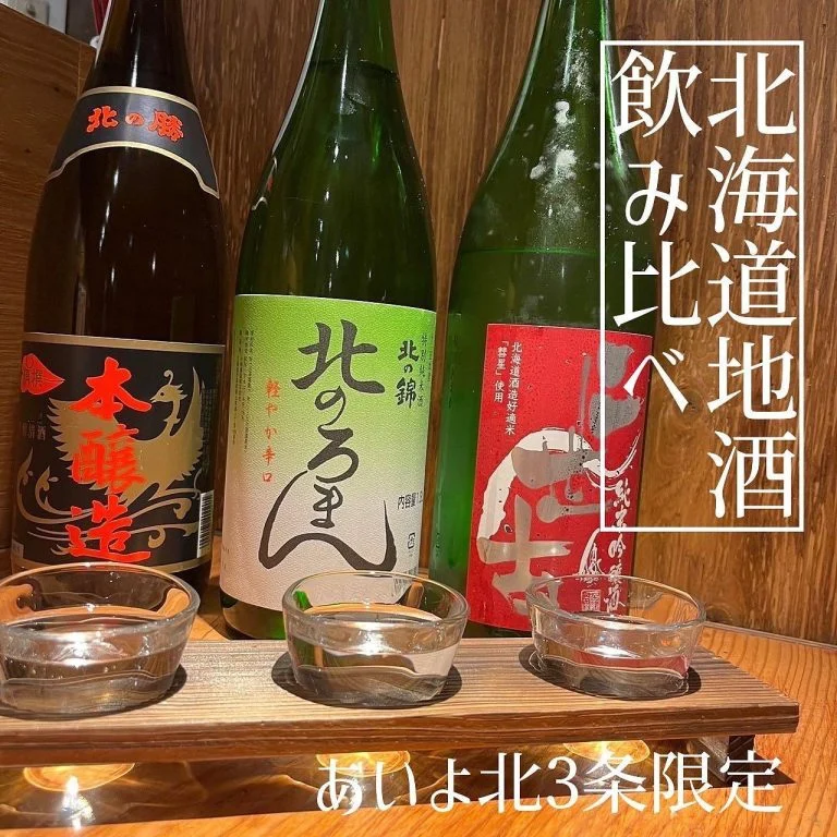 【ほっかいどう応援クーポン】