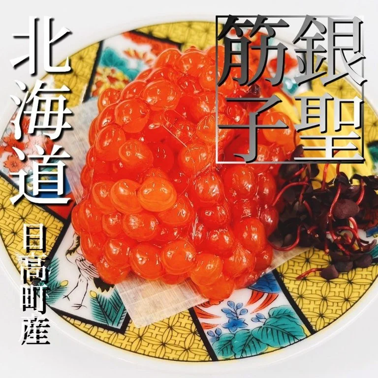 【ほっかいどう応援クーポン】