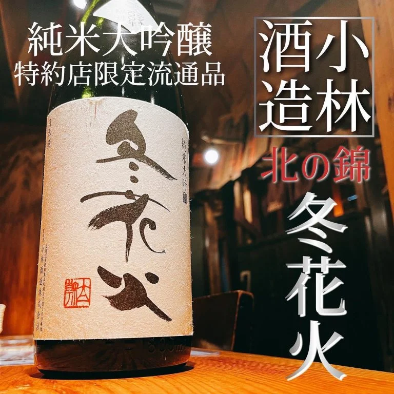 【ほっかいどう応援クーポン使えるお店】