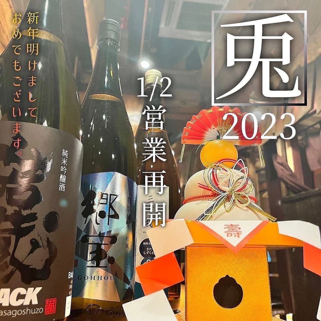 【北海道応援クーポンが使えるお店🎍】