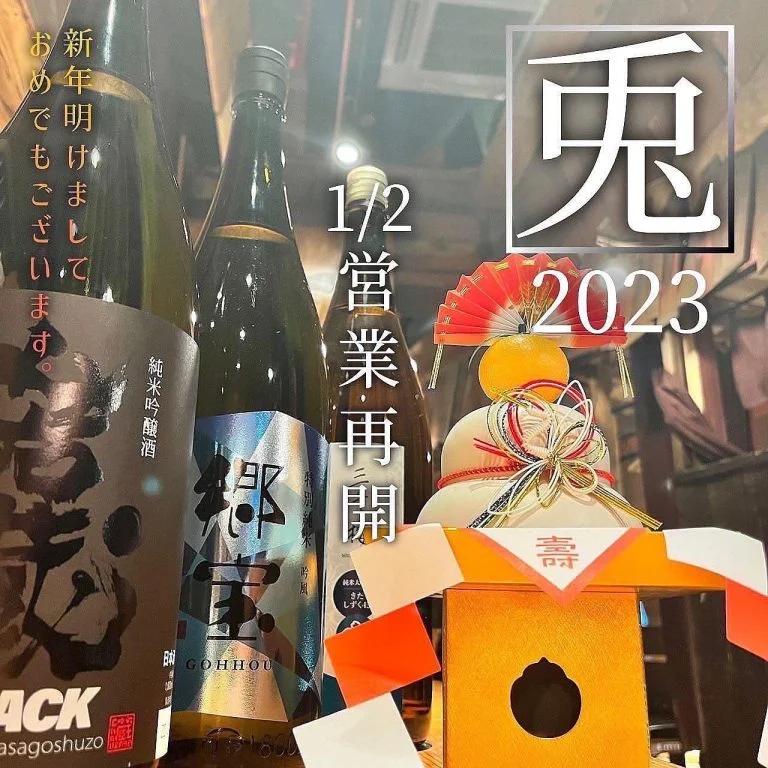 【北海道応援クーポンが使えるお店🎍】