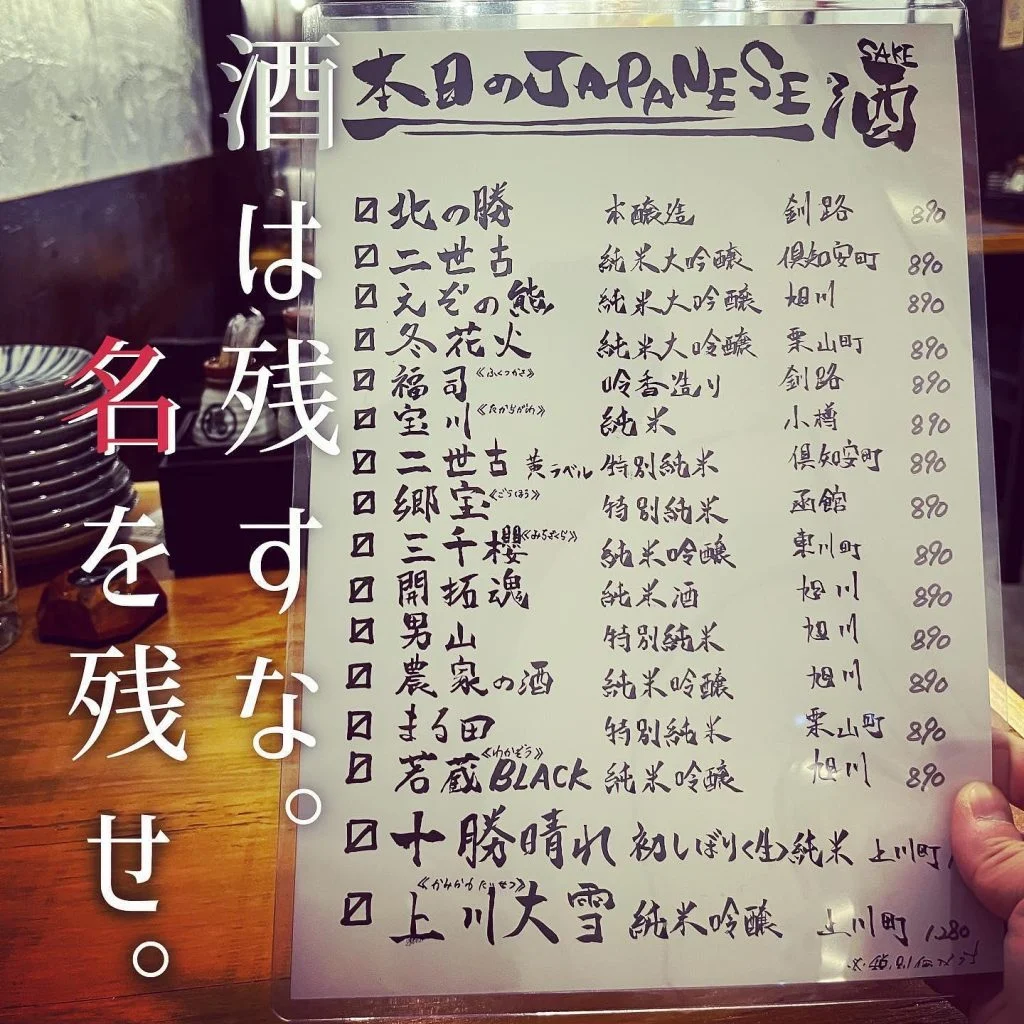 【ほっかいどう応援クーポン使えるお店】