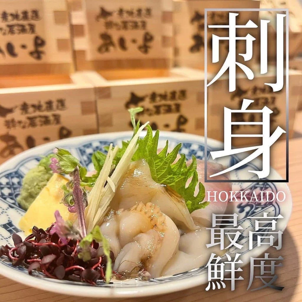 【ほっかいどう応援クーポン使えるお店】
