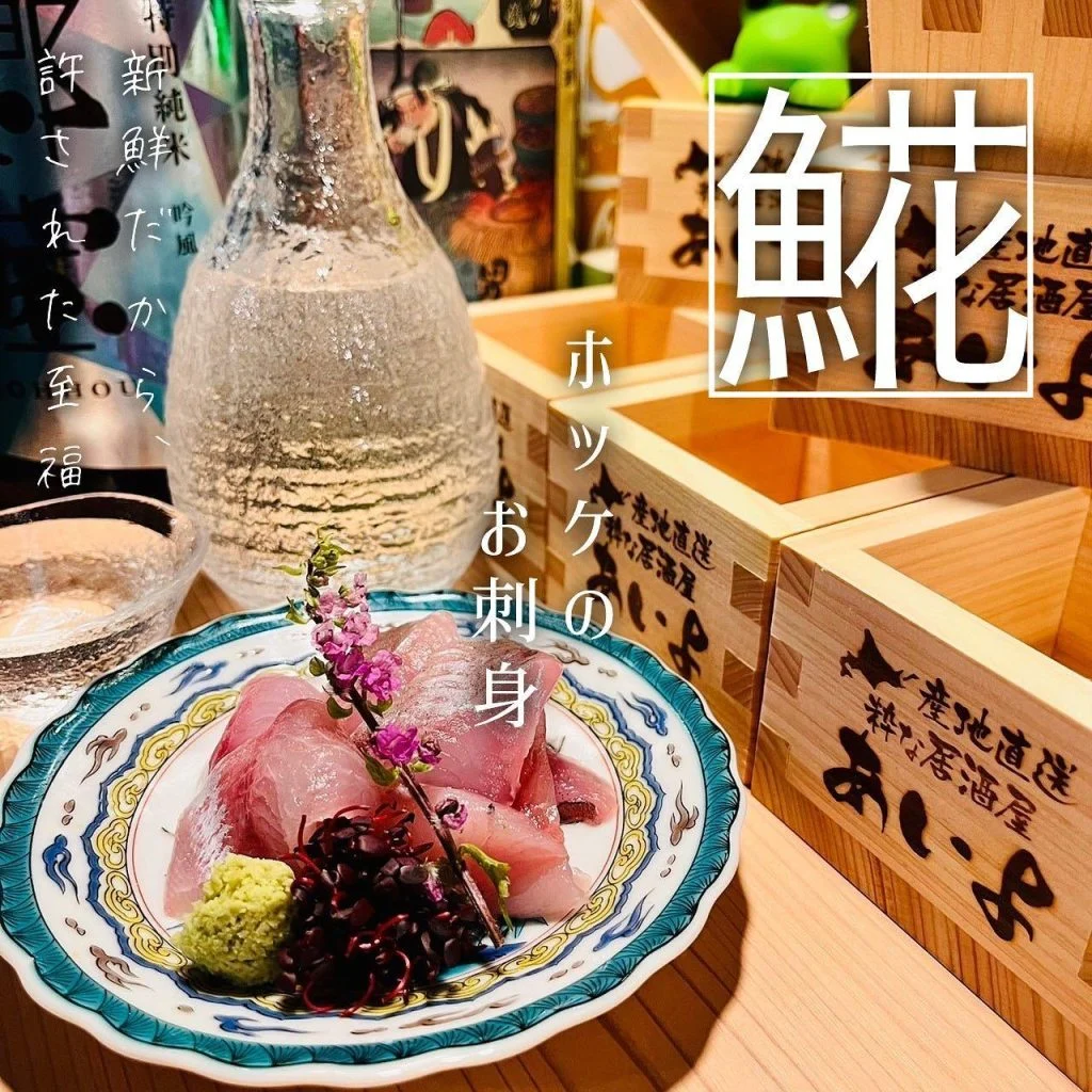 【ほっかいどう応援クーポン使えるお店】