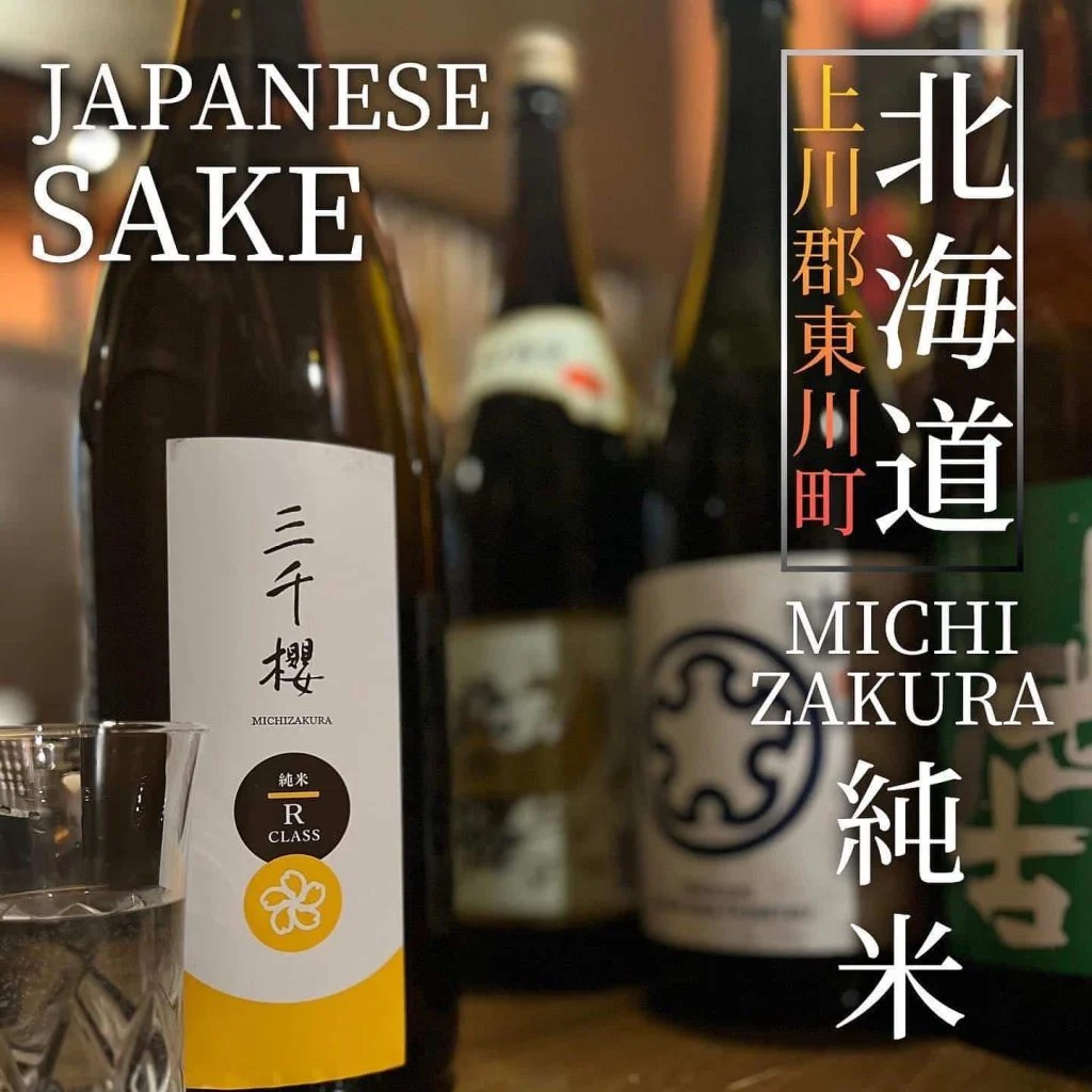 【ほっかいどう応援クーポン使えるお店】