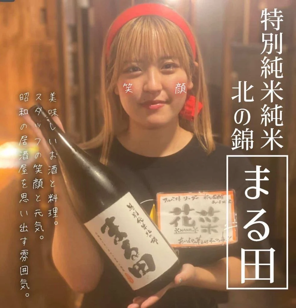 【ほっかいどう応援クーポンが使えるお店】 @北海道/札幌/居酒屋/個室/海鮮/焼鳥/喫煙可/人気/おすすめ/宴会/飲み放…