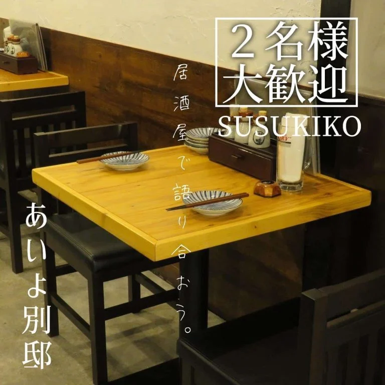 【ほっかいどう応援クーポンが使えるお店】 @北海道/札幌/居酒屋/個室/海鮮/焼鳥/喫煙可/人気/おすすめ/宴会/飲み放…