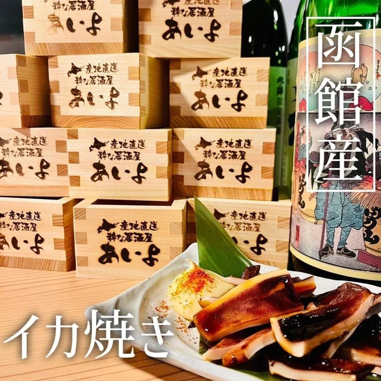 【ほっかいどう応援クーポンが使えるお店】 @北海道/札幌/居酒屋/個室/海鮮/焼鳥/喫煙可/人気/おすすめ/宴会/飲み放…