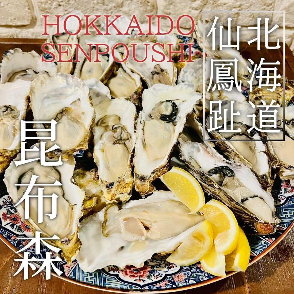 【ほっかいどう応援クーポンが使えるお店】 @北海道/札幌/居酒屋/個室/海鮮/焼鳥/喫煙可/人気/おすすめ/宴会/飲み放…