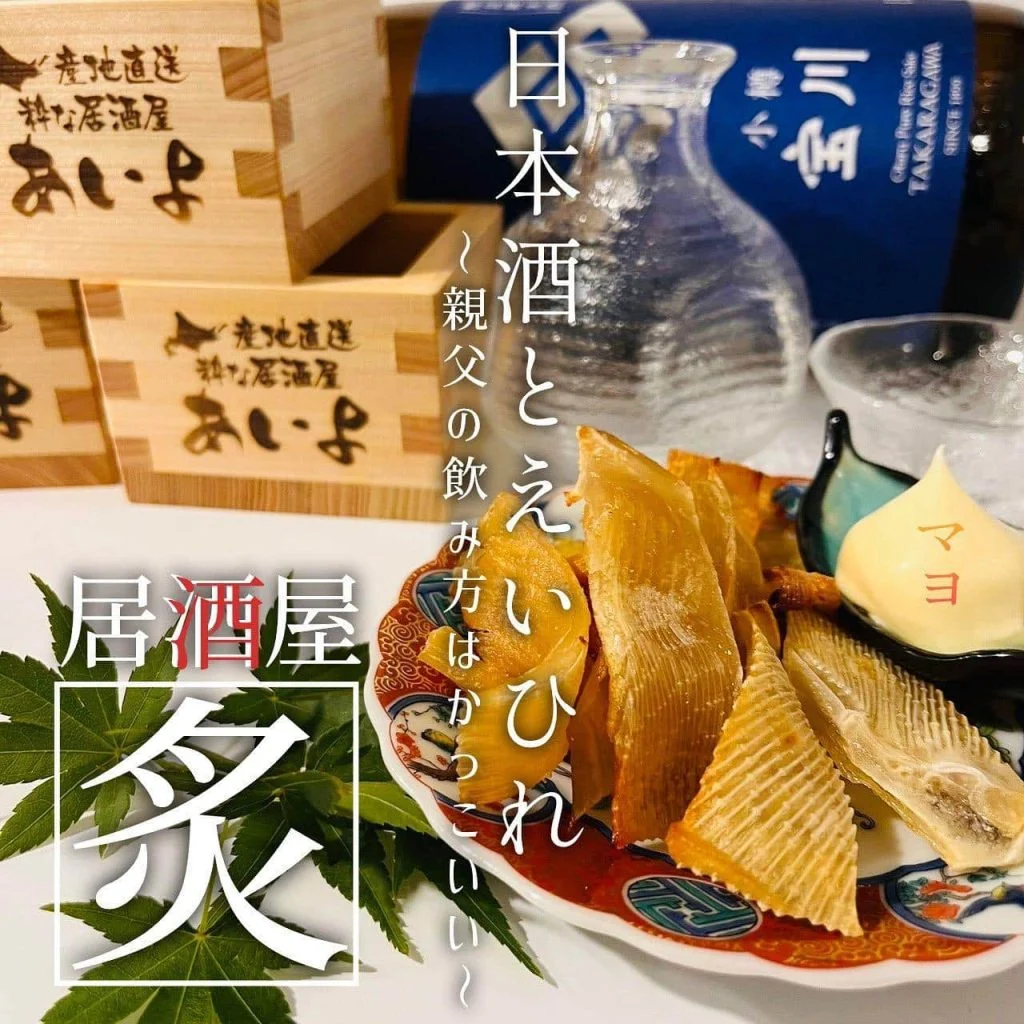 【ほっかいどう応援クーポンが使えるお店】 @北海道/札幌/居酒屋/個室/海鮮/焼鳥/喫煙可/人気/おすすめ/宴会/飲み放…