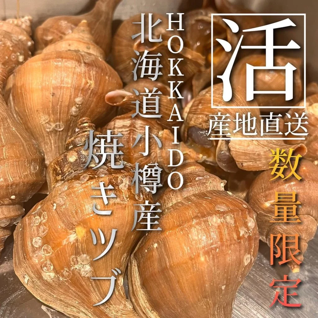 【ほっかいどう応援クーポンが使えるお店】 @北海道/札幌/居酒屋/個室/海鮮/焼鳥/喫煙可/人気/おすすめ/宴会/飲み放…