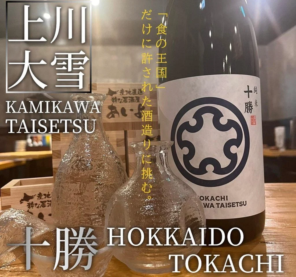 【ほっかいどう応援クーポンが使えるお店】 @北海道/札幌/居酒屋/個室/海鮮/焼鳥/喫煙可/人気/おすすめ/宴会/飲み放…