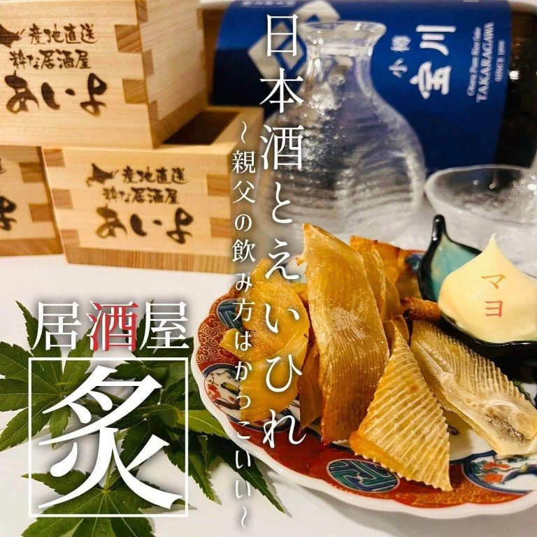 【ほっかいどう応援クーポンが使えるお店】 @北海道/札幌/居酒屋/個室/海鮮/焼鳥/喫煙可/人気/おすすめ/宴会/飲み放…