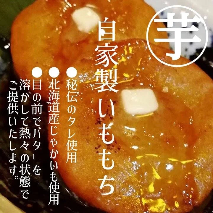 【ほっかいどう応援クーポンが使えるお店】 @北海道/札幌/居酒屋/個室/海鮮/焼鳥/喫煙可/人気/おすすめ/宴会/飲み放…