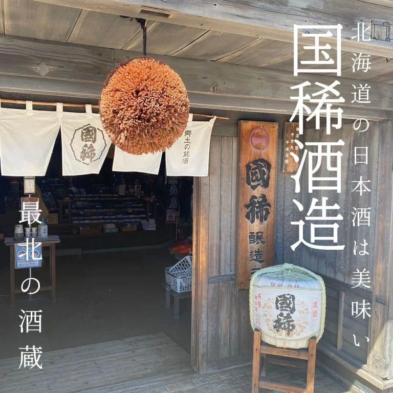 【ほっかいどう応援クーポンが使えるお店】 @北海道/札幌/居酒屋/個室/海鮮/焼鳥/喫煙可/人気/おすすめ/宴会/飲み放…