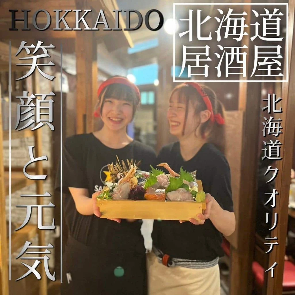 【札幌で海鮮食べるならあいよ】 @北海道/札幌/居酒屋/個室/海鮮/焼鳥/喫煙可/人気/おすすめ/宴会/飲み放題/日本酒…