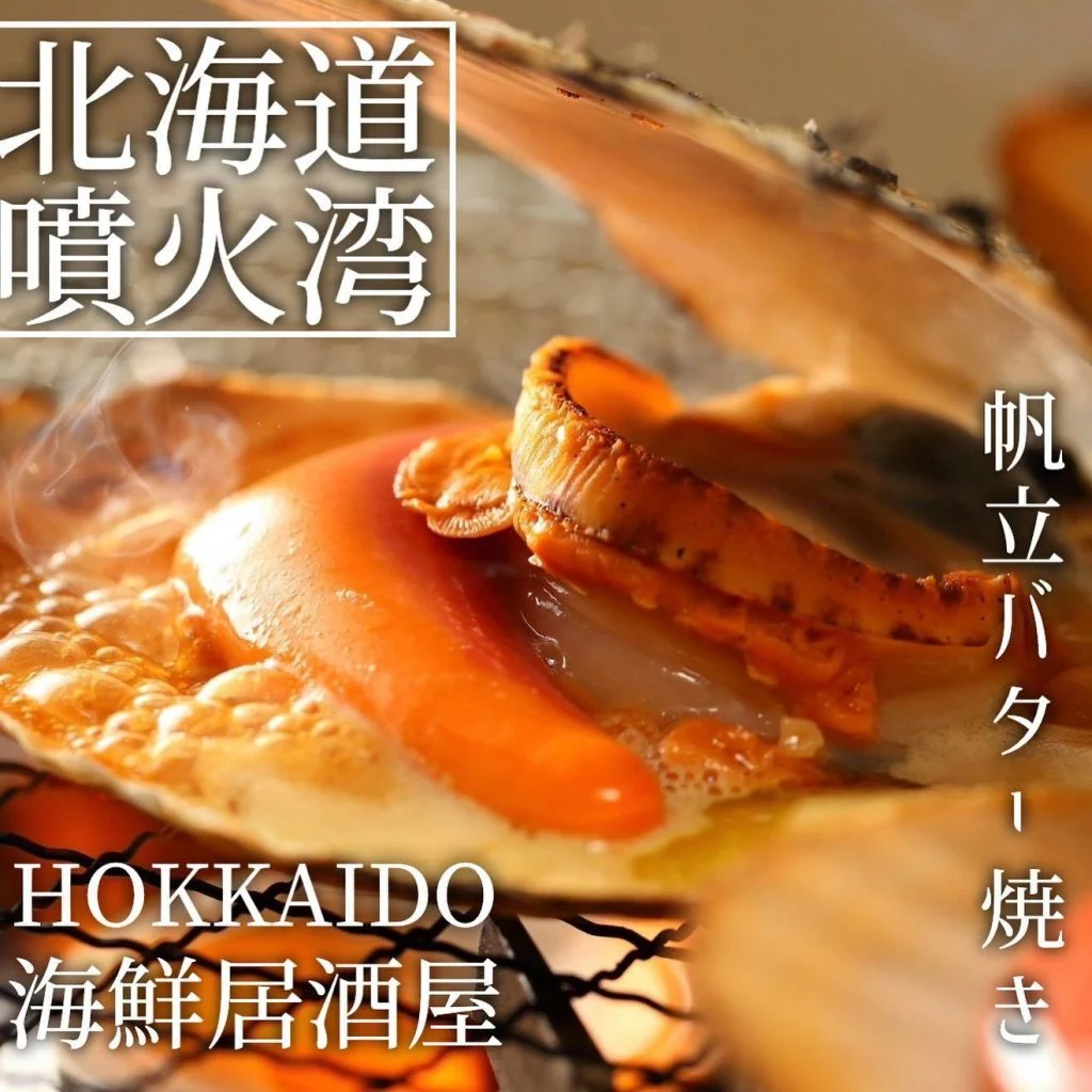 【札幌で海鮮食べるならあいよ】 @北海道/札幌/居酒屋/個室/海鮮/焼鳥/喫煙可/人気/おすすめ/宴会/飲み放題/日本酒…
