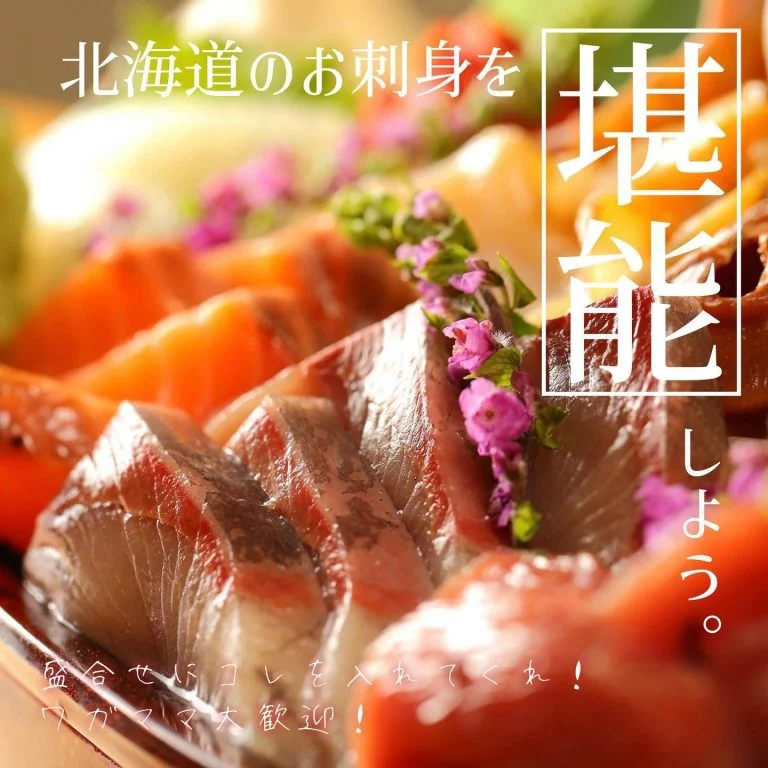 【札幌で海鮮食べるならあいよ】 @北海道/札幌/居酒屋/個室/海鮮/焼鳥/喫煙可/人気/おすすめ/宴会/飲み放題/日本酒…