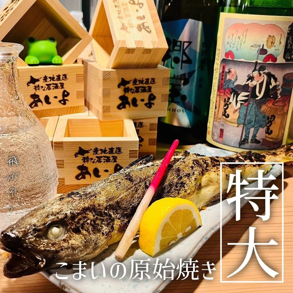 【札幌で海鮮食べるならあいよ】 @北海道/札幌/居酒屋/個室/海鮮/焼鳥/喫煙可/人気/おすすめ/宴会/飲み放題/日本酒…