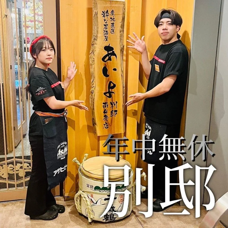 【インボイス登録店舗】