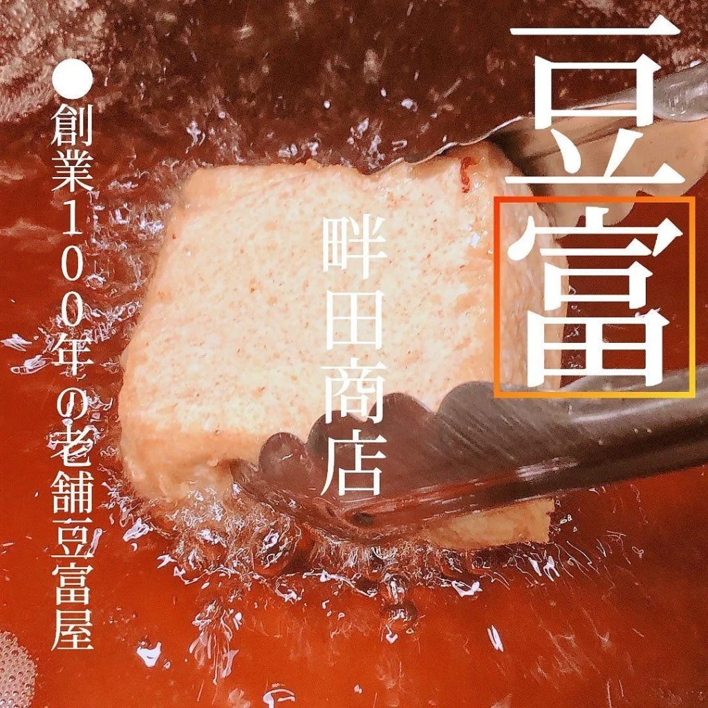 【インボイス登録店舗】