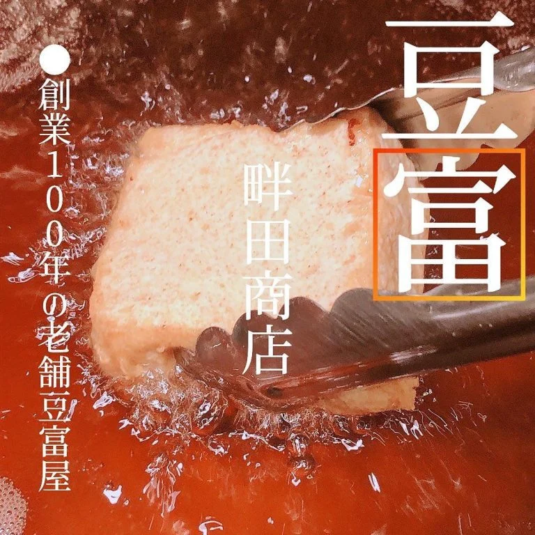 【インボイス登録店舗】