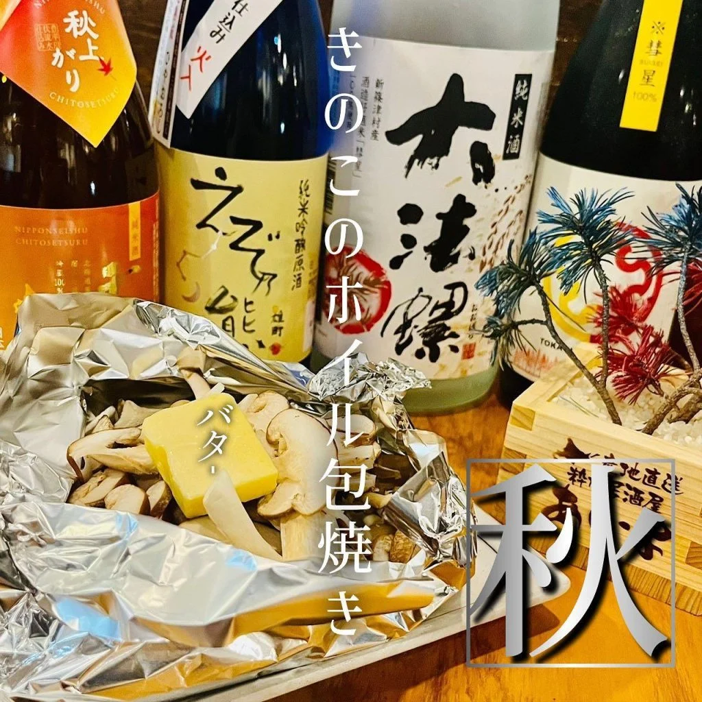 【インボイス登録店舗】