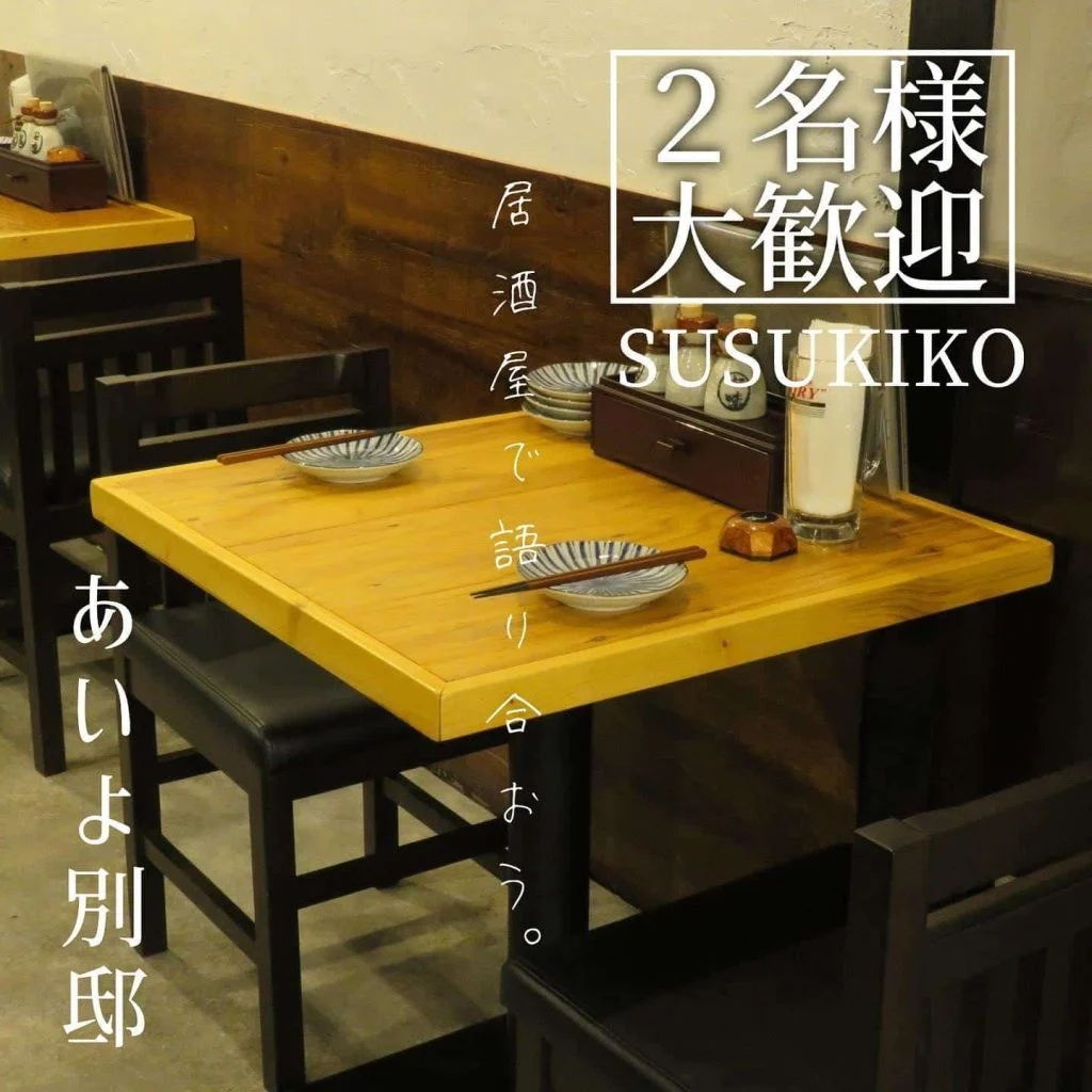 【インボイス登録店舗】
