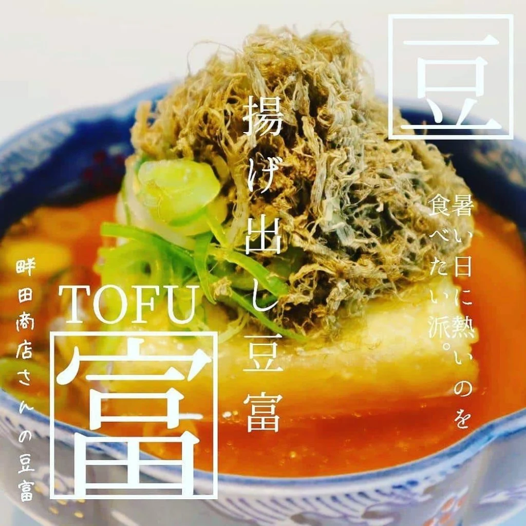【インボイス登録店舗】