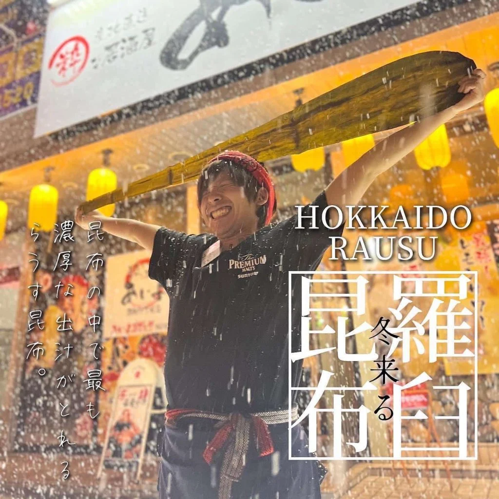 【インボイス登録店舗】