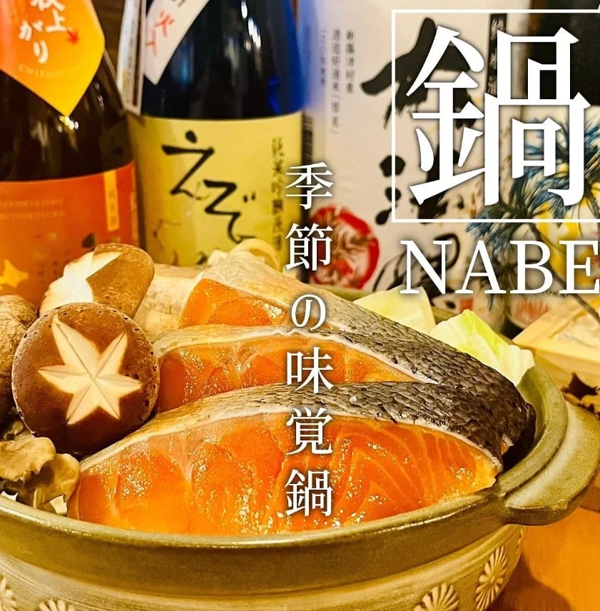 札幌で新鮮な海の幸が味わえる宴会コース！新年会など多彩なシーンにご利用ください